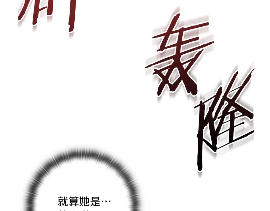 《一键三连后，我无敌了》第3话 副本遇险 第280页