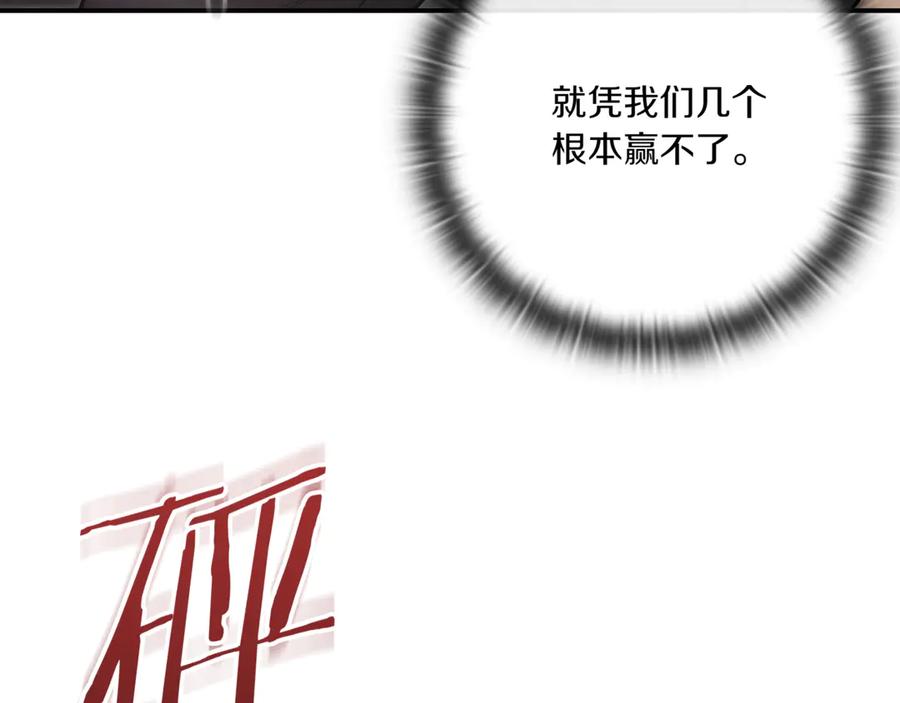 《一键三连后，我无敌了》第3话 副本遇险 第279页