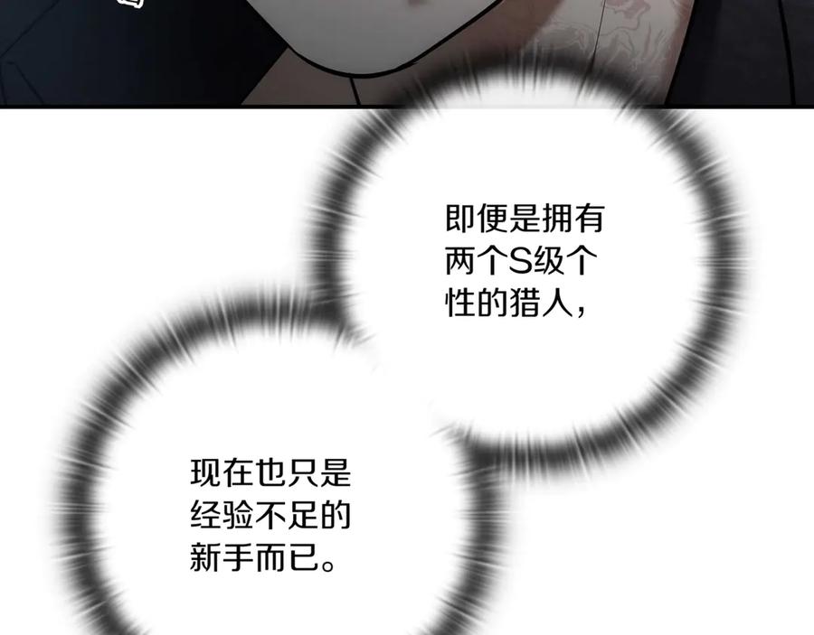 《一键三连后，我无敌了》第3话 副本遇险 第282页