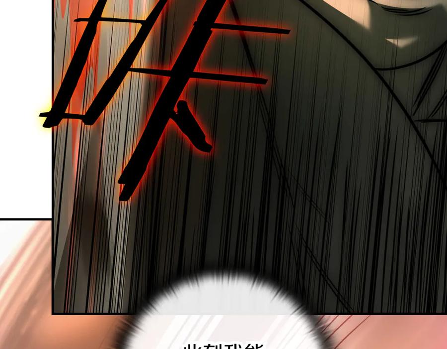 《一键三连后，我无敌了》第3话 副本遇险 第290页
