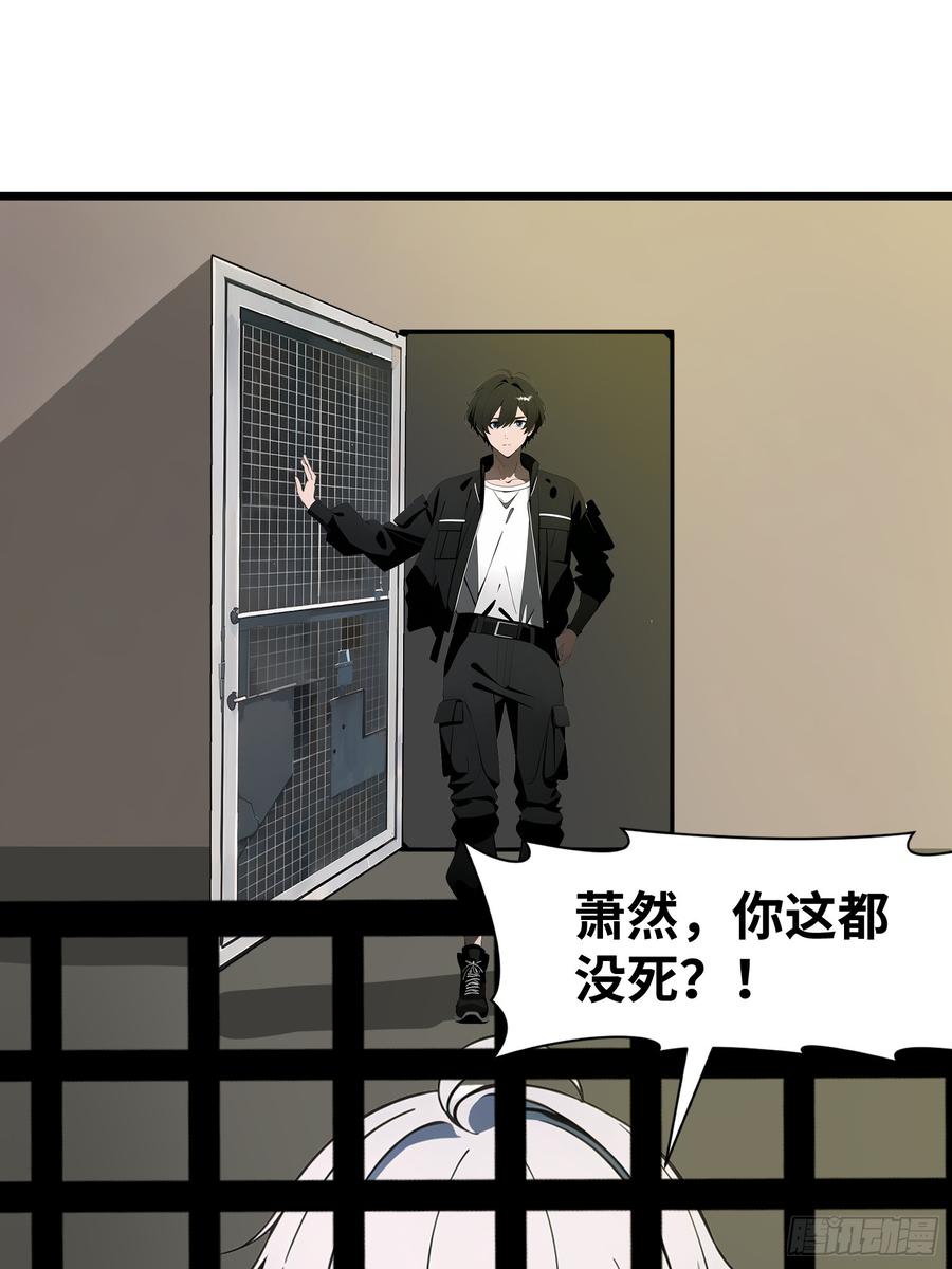 《末日独行：我的黑暗契约》32 SAN零七型强化胶囊 第39页