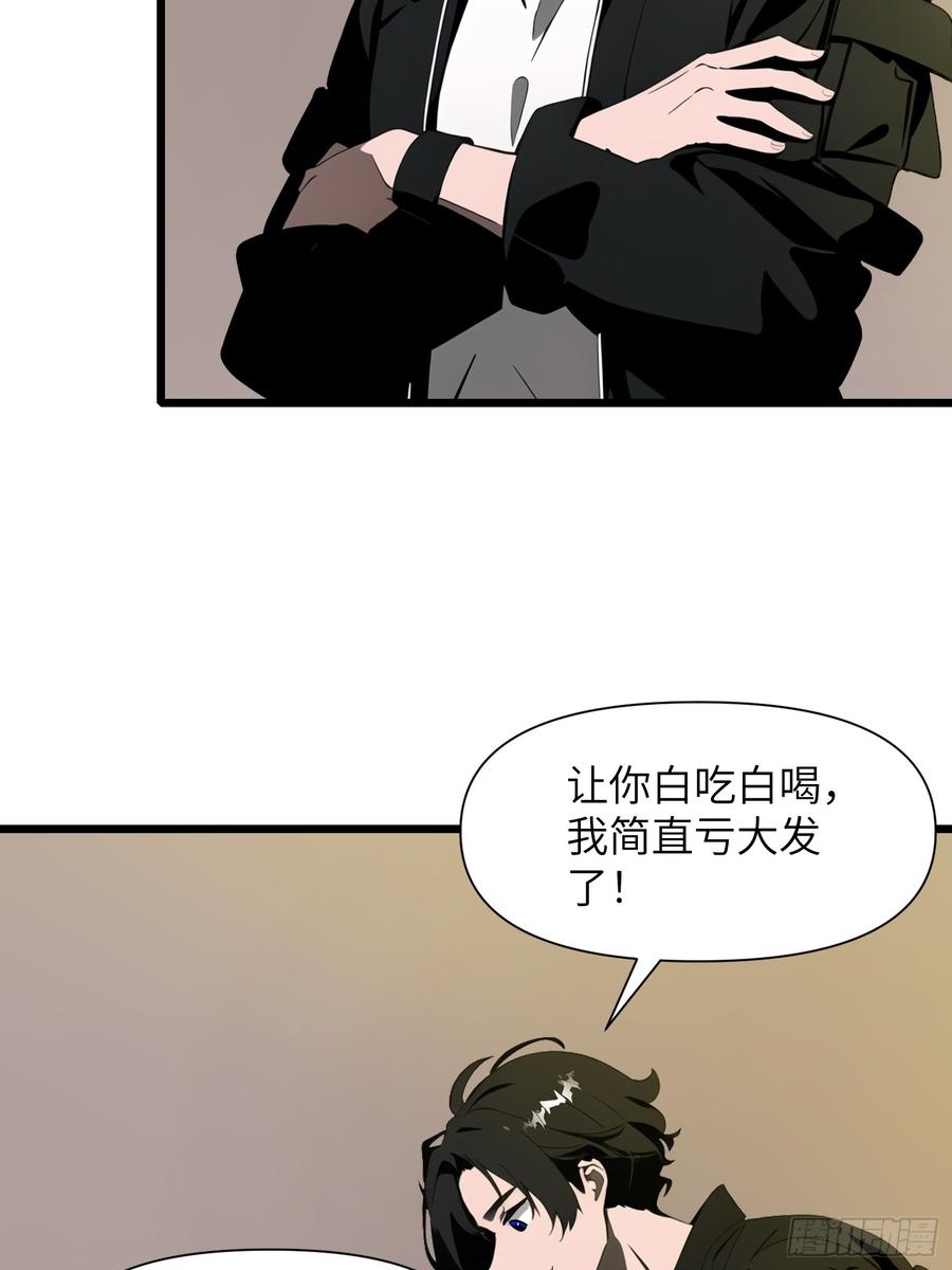 《末日独行：我的黑暗契约》32 SAN零七型强化胶囊 第41页
