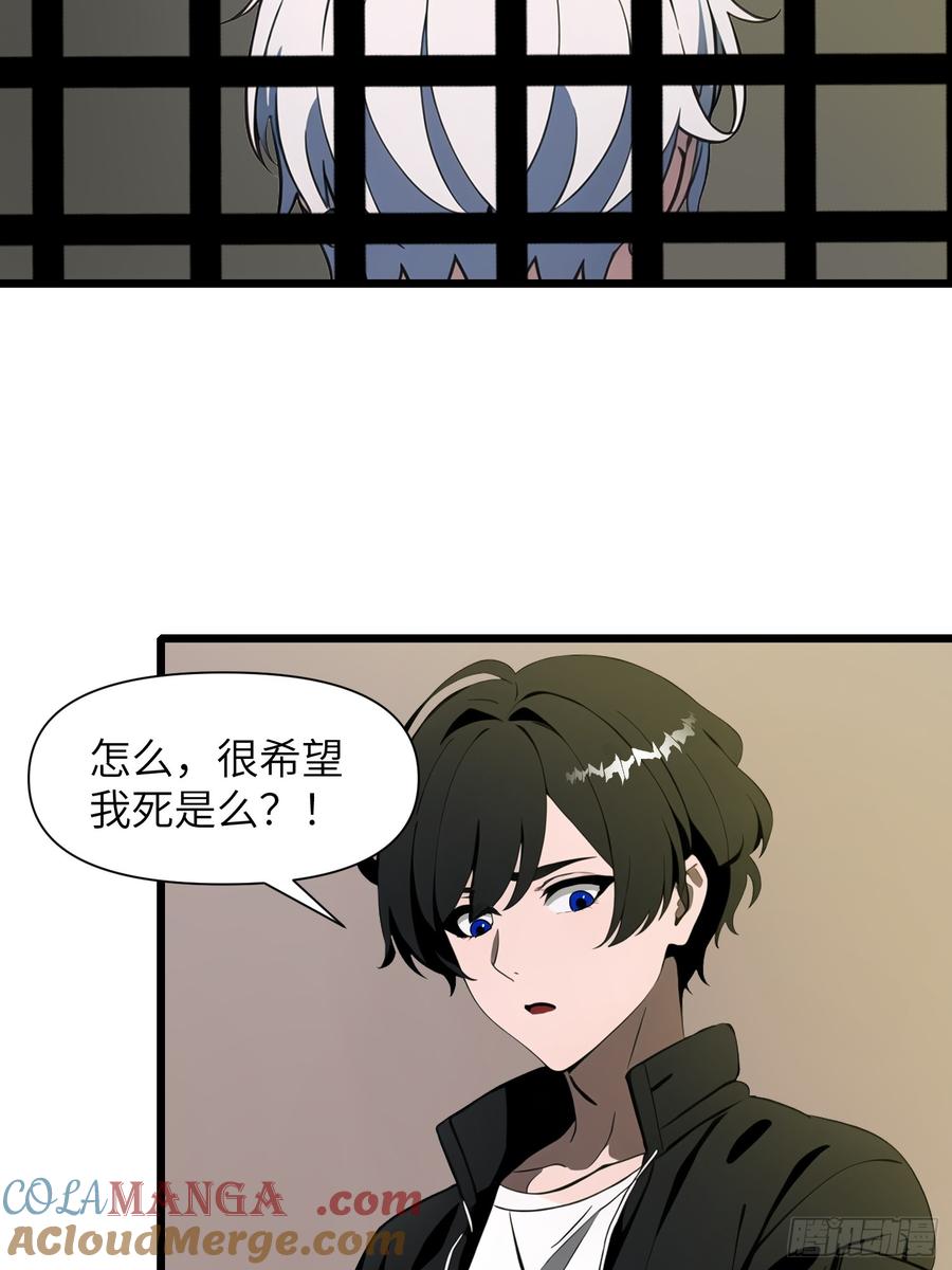 《末日独行：我的黑暗契约》32 SAN零七型强化胶囊 第40页