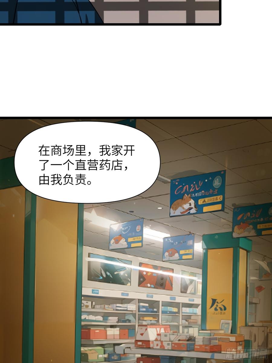 《末日独行：我的黑暗契约》32 SAN零七型强化胶囊 第50页
