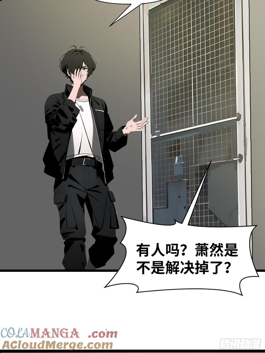 《末日独行：我的黑暗契约》32 SAN零七型强化胶囊 第37页