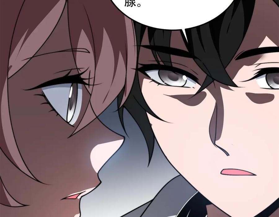 《我在末世给别人升级》第39话 无限延伸的输液器 第71页