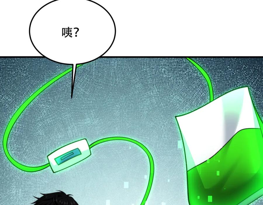 《我在末世给别人升级》第39话 无限延伸的输液器 第94页