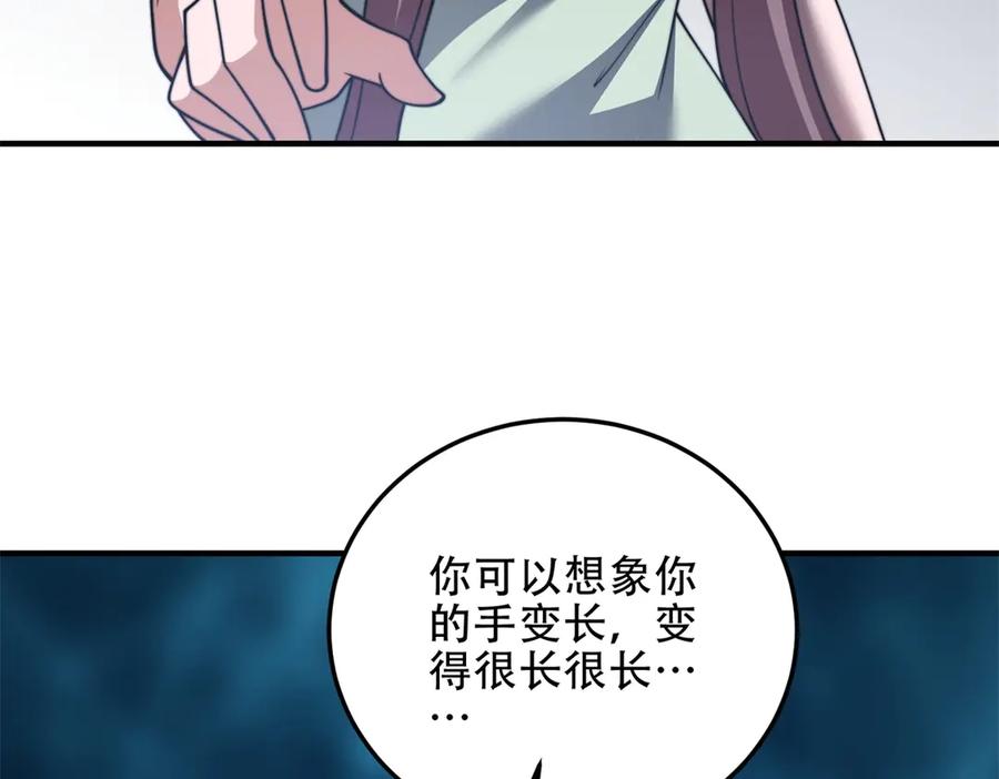 《我在末世给别人升级》第39话 无限延伸的输液器 第78页