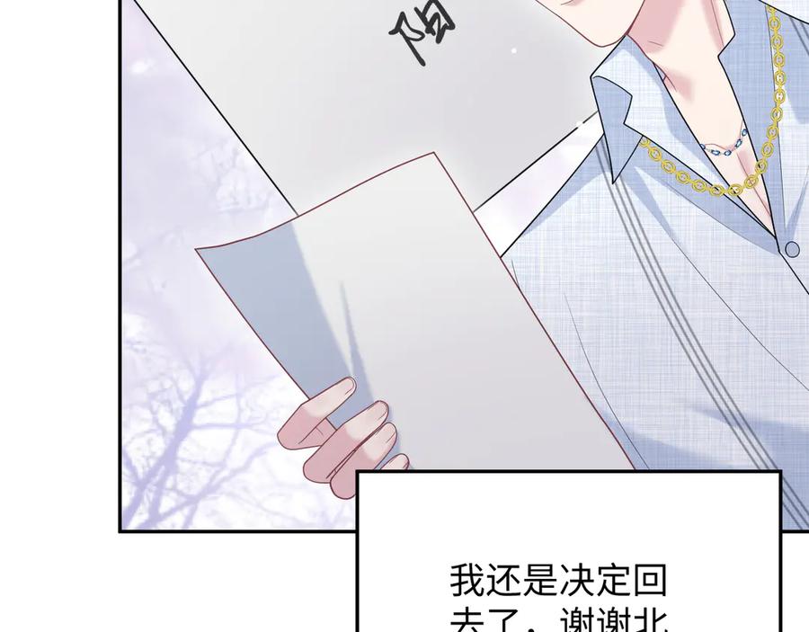 【快穿】绝美白莲在线教学 458 这些天打扰了 第44页