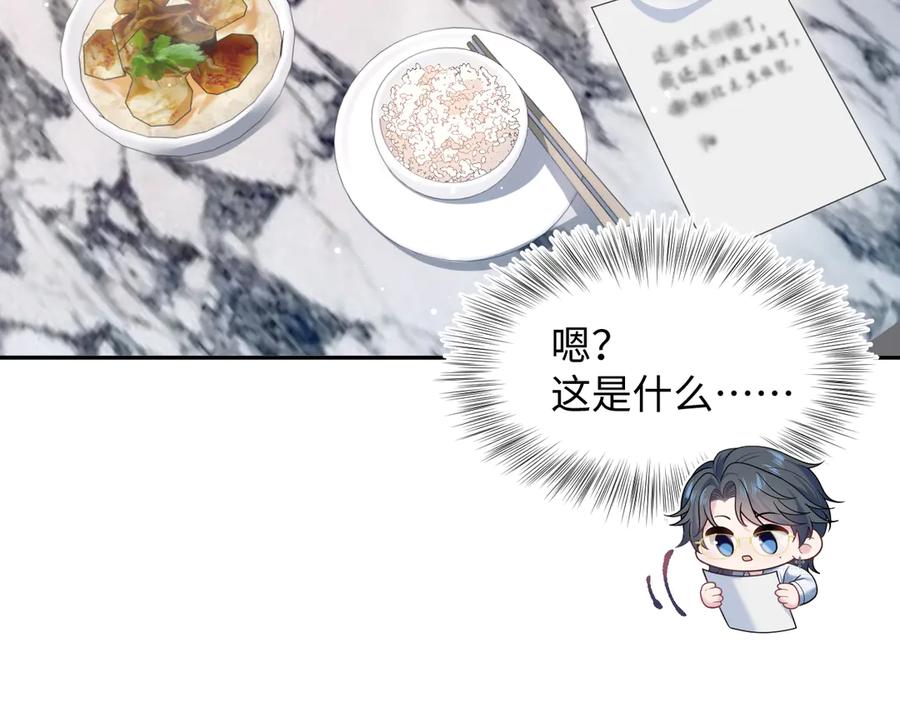 【快穿】绝美白莲在线教学 458 这些天打扰了 第42页