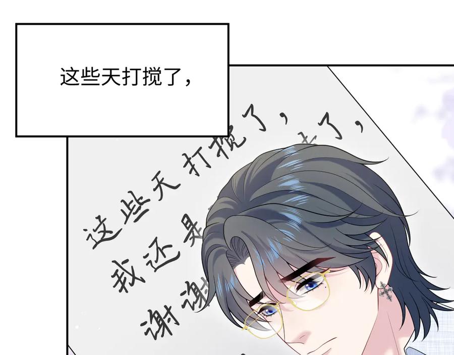 【快穿】绝美白莲在线教学 458 这些天打扰了 第43页