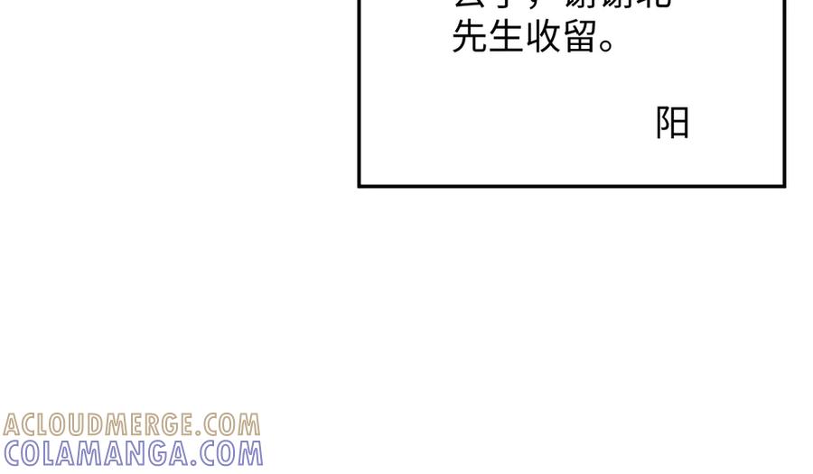 【快穿】绝美白莲在线教学 458 这些天打扰了 第45页