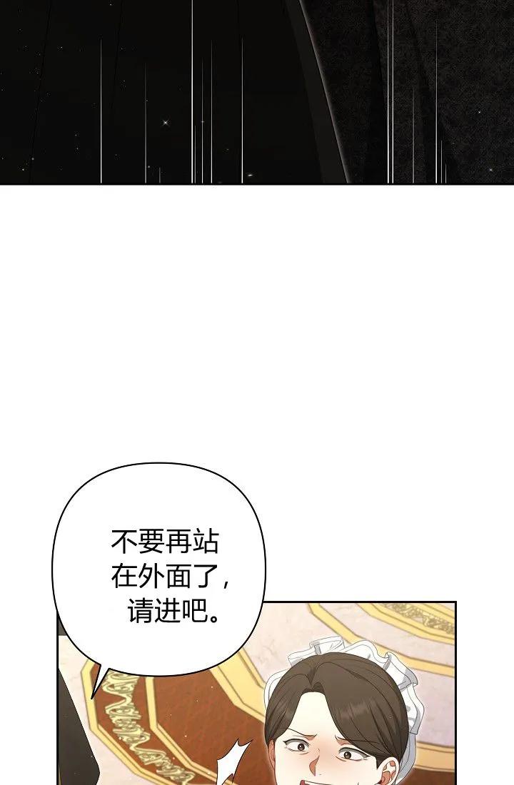 《我欣赏了一出好戏》第05话 第60页