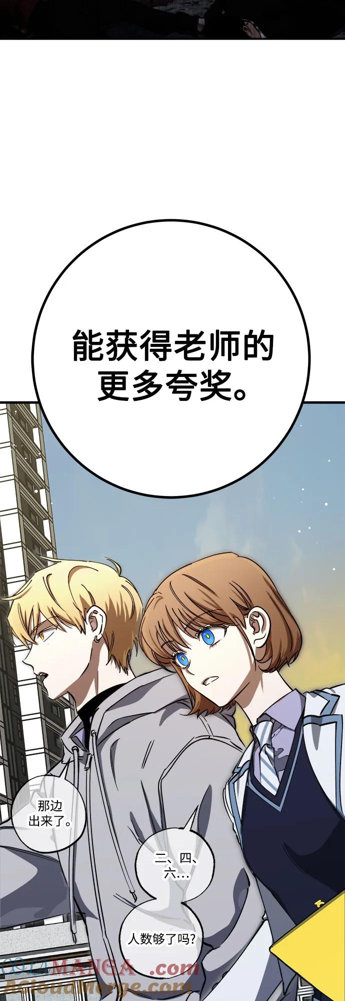 《残影之夜》第57话 第70页