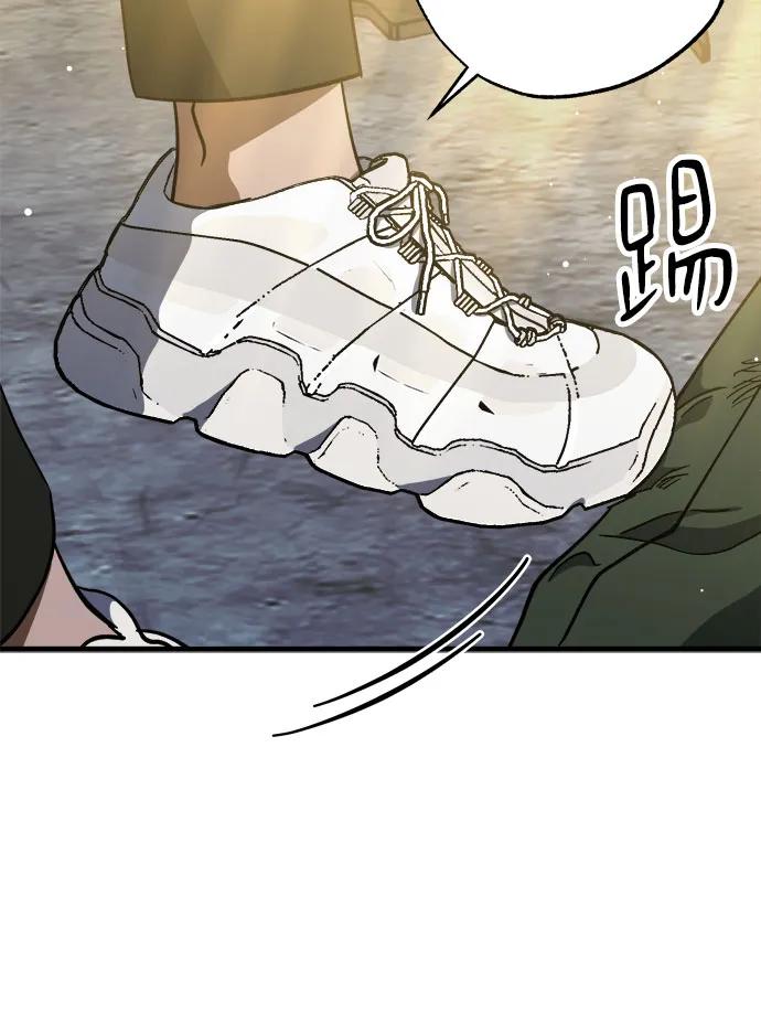 《残影之夜》第57话 第68页