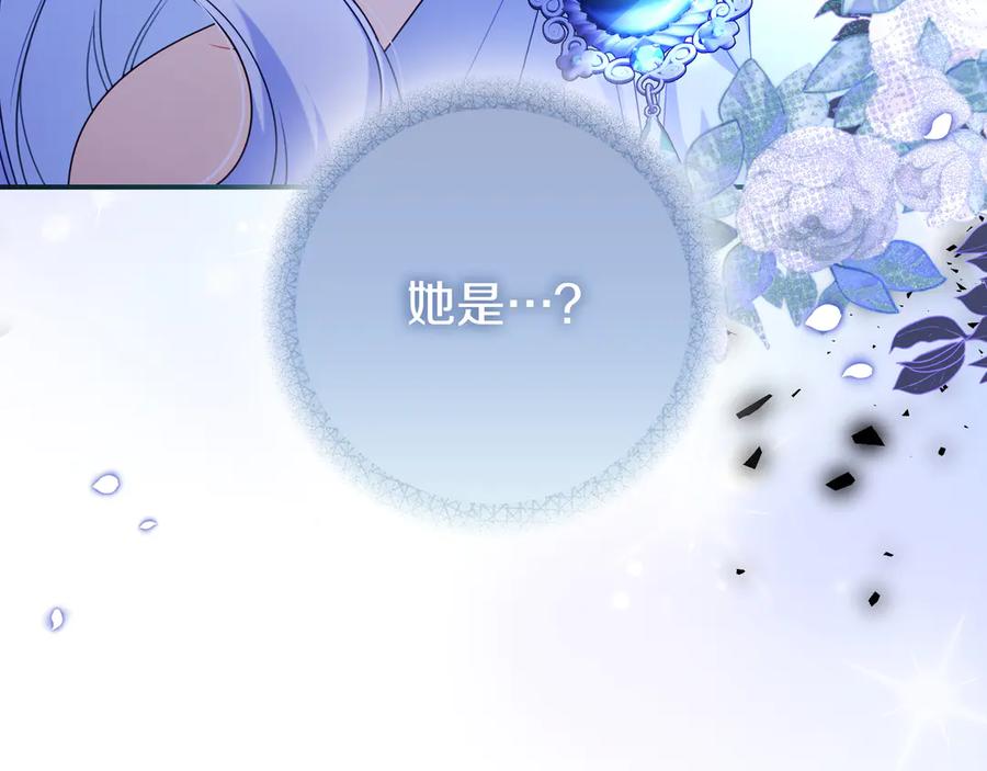 《只想在反派爸爸身边躺平》第5话 怀疑 第198页