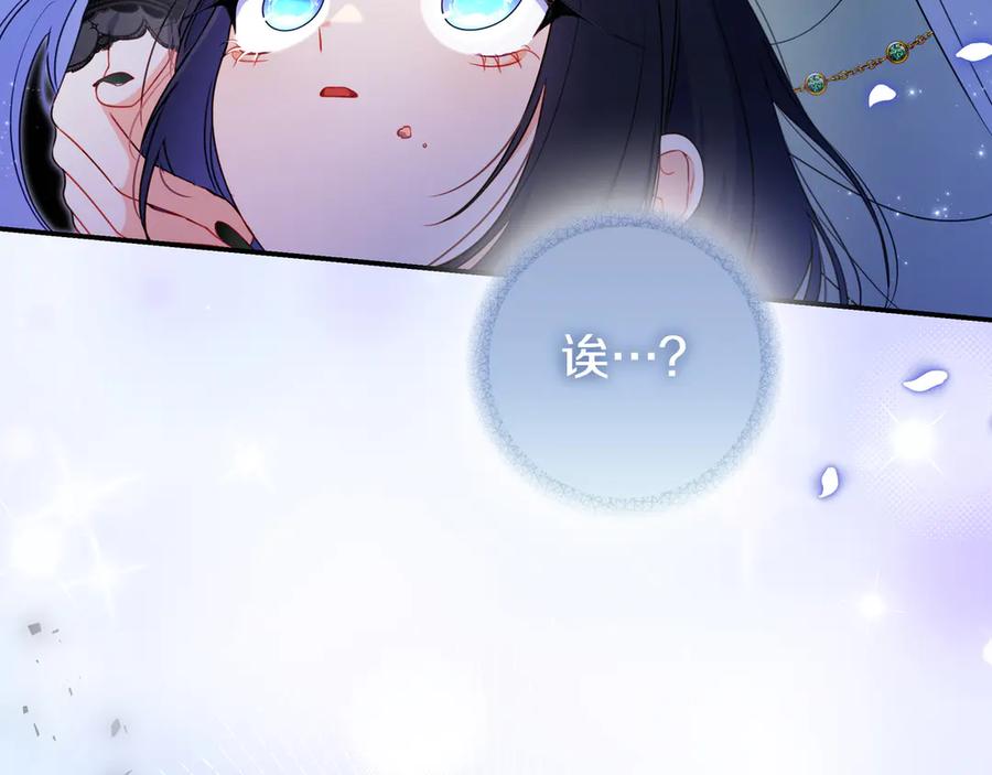 《只想在反派爸爸身边躺平》第5话 怀疑 第195页