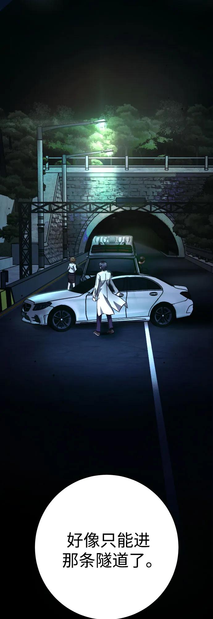 《残影之夜》第60话 第77页