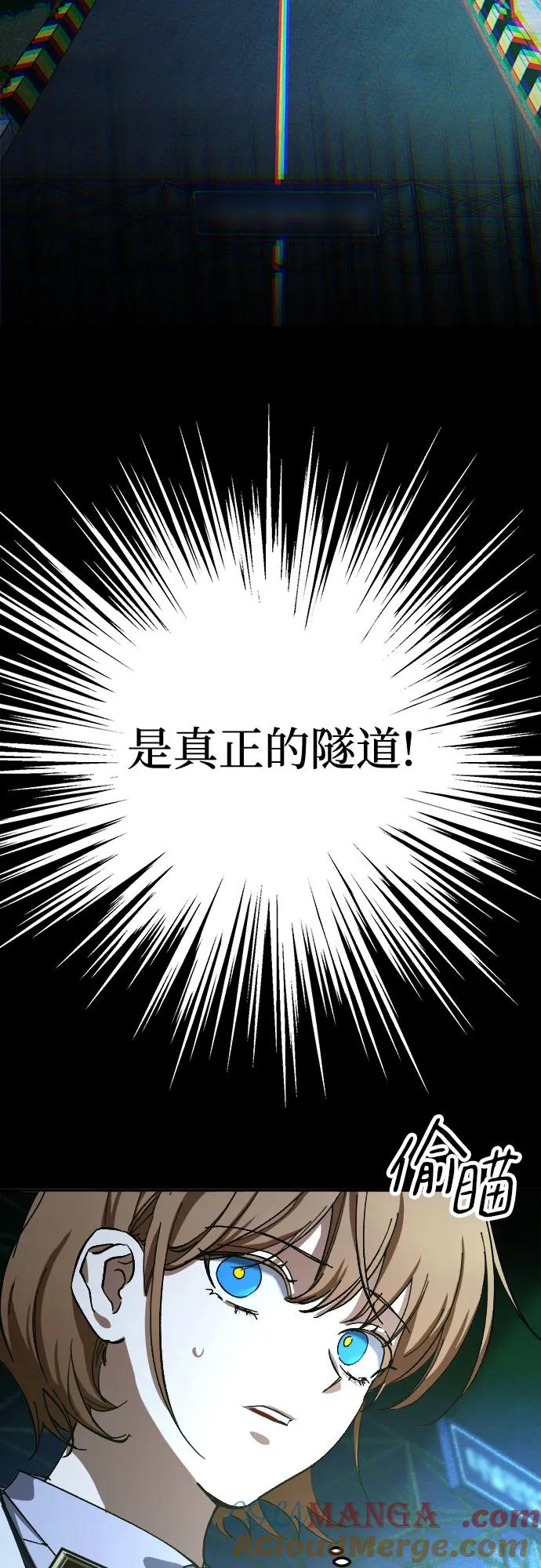 《残影之夜》第61话 第10页