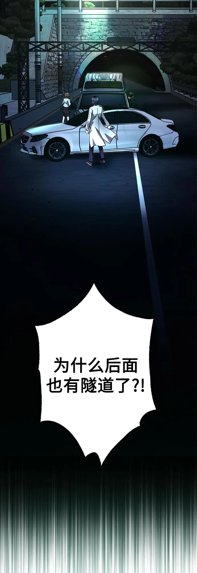 《残影之夜》第61话 第3页