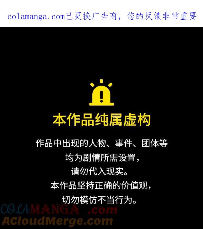 《残影之夜》第61话 第1页