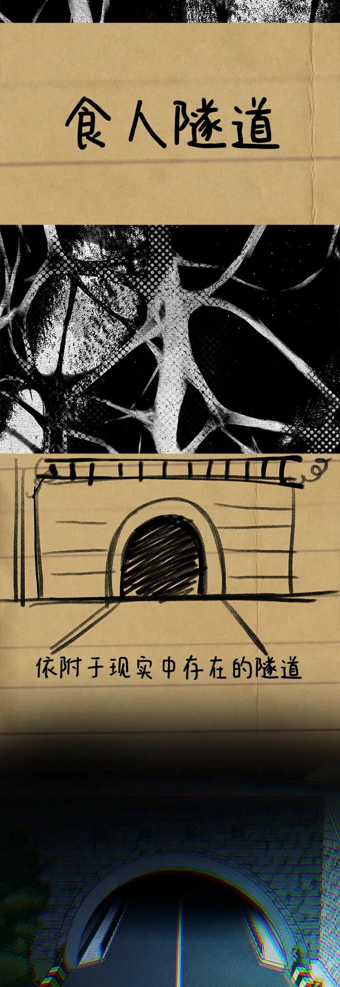 《残影之夜》第61话 第9页