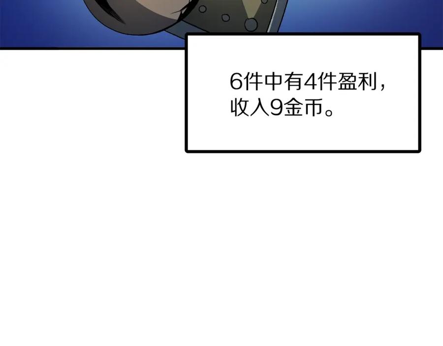 ARK：游戏新世界 第66话 捡便宜 第140页