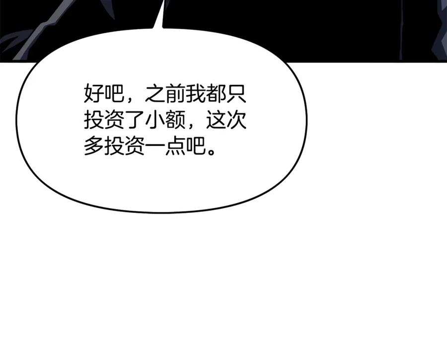ARK：游戏新世界 第66话 捡便宜 第151页