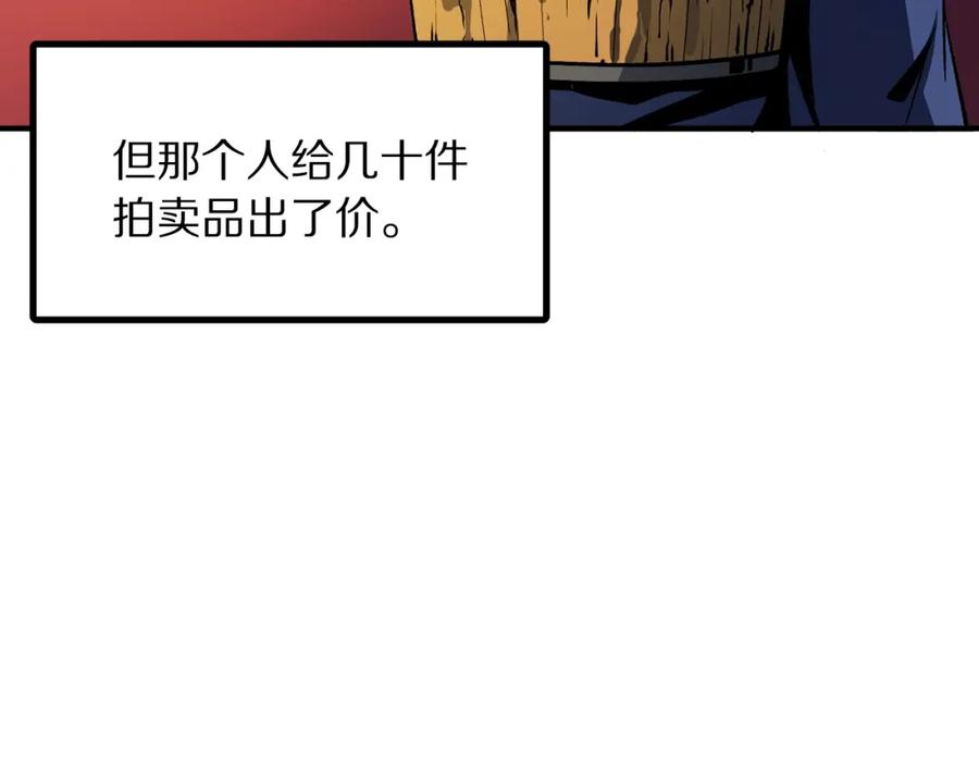 ARK：游戏新世界 第66话 捡便宜 第123页