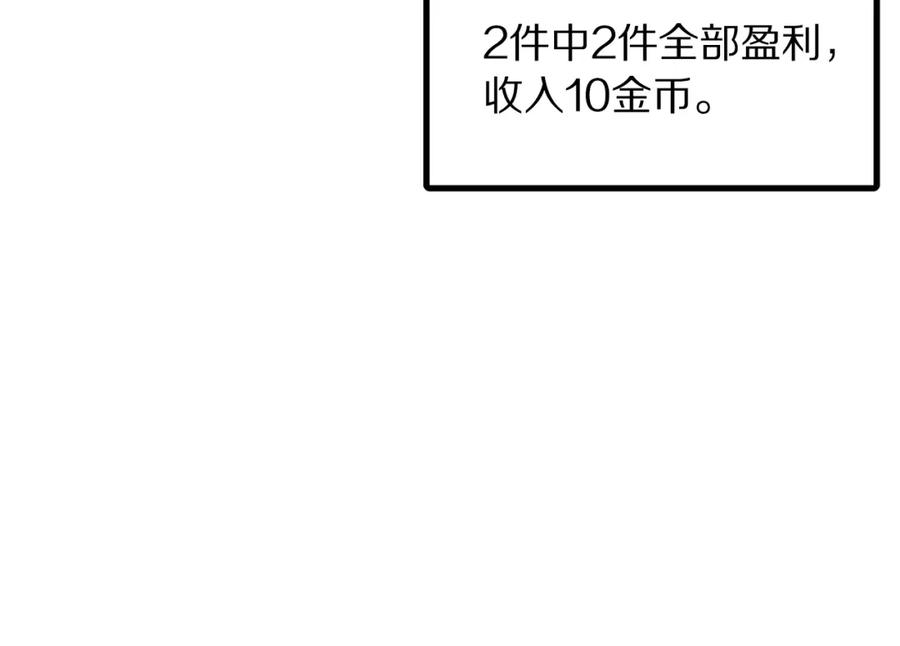 ARK：游戏新世界 第66话 捡便宜 第146页