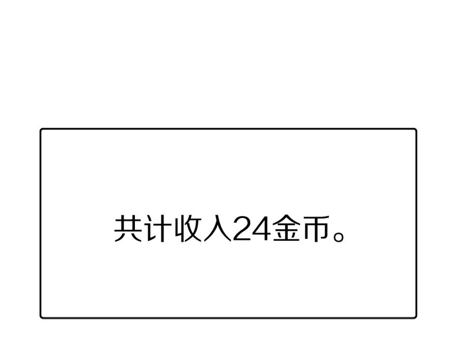 ARK：游戏新世界 第66话 捡便宜 第147页