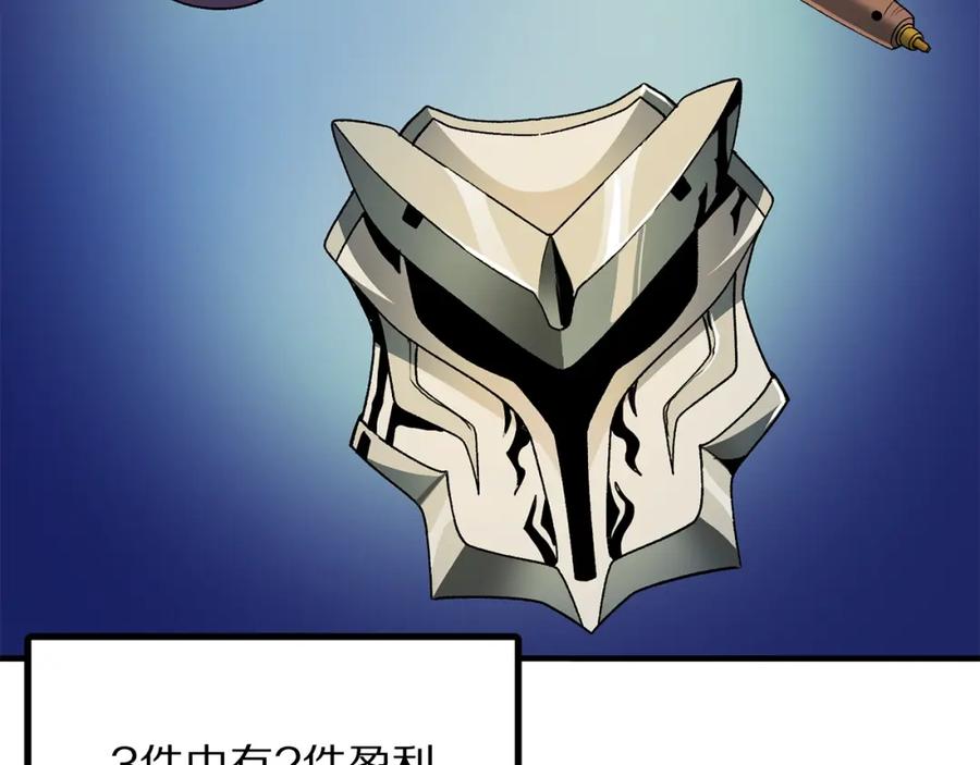 ARK：游戏新世界 第66话 捡便宜 第142页
