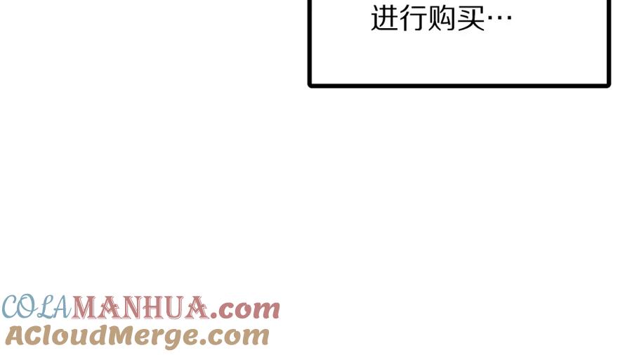 ARK：游戏新世界 第66话 捡便宜 第129页