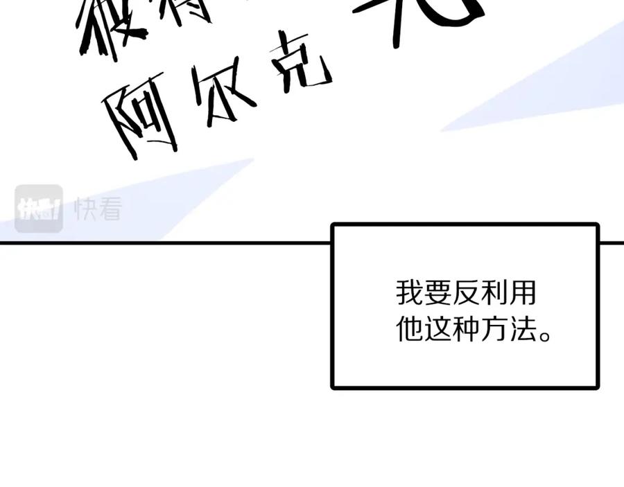 ARK：游戏新世界 第66话 捡便宜 第131页