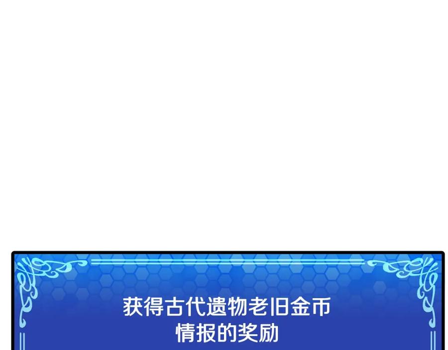 ARK：游戏新世界 第67话 眼光 第105页