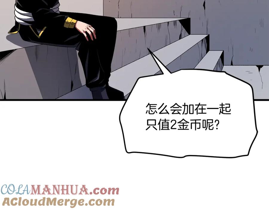 ARK：游戏新世界 第67话 眼光 第20页