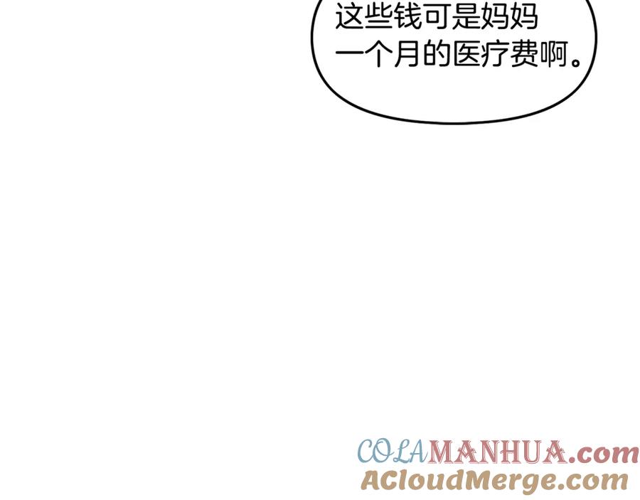 ARK：游戏新世界 第67话 眼光 第24页