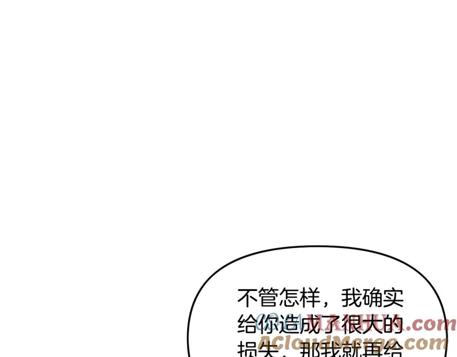 ARK：游戏新世界 第67话 眼光 第56页