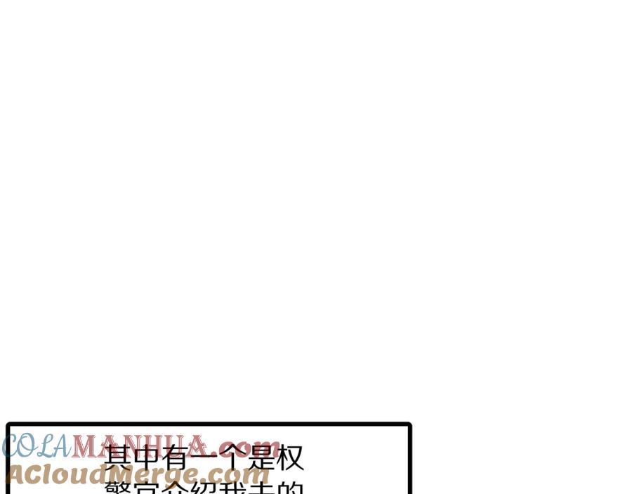 ARK：游戏新世界 第67话 眼光 第72页