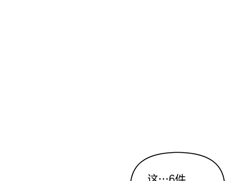 ARK：游戏新世界 第67话 眼光 第2页