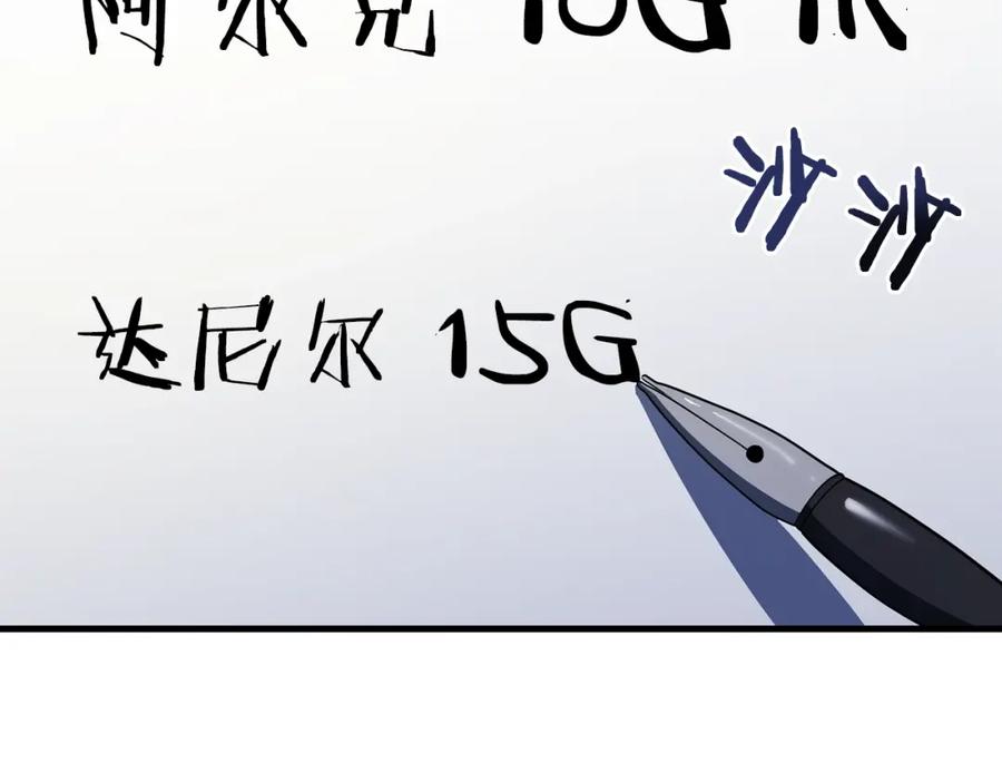 ARK：游戏新世界 第67话 眼光 第159页