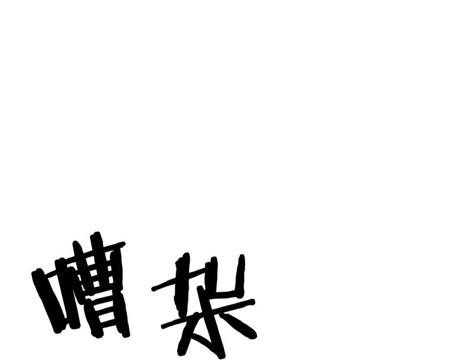 ARK：游戏新世界 第67话 眼光 第137页