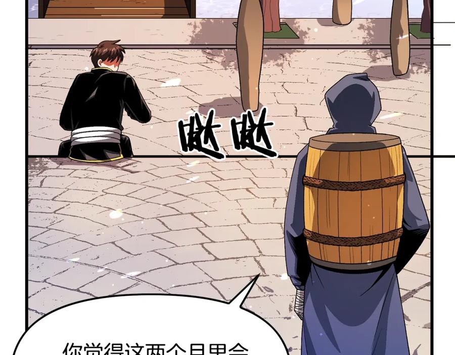 ARK：游戏新世界 第67话 眼光 第26页