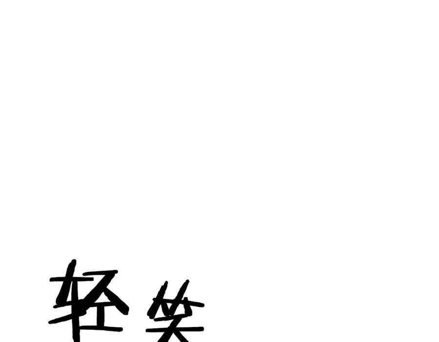 ARK：游戏新世界 第67话 眼光 第166页