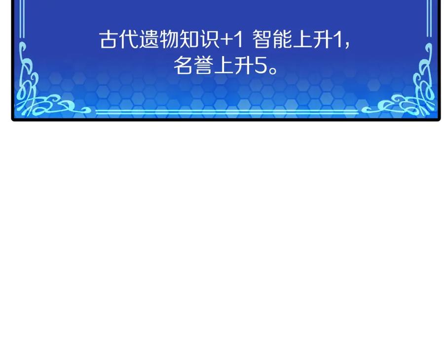 ARK：游戏新世界 第67话 眼光 第106页