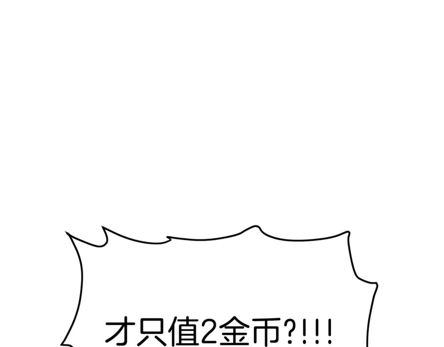 ARK：游戏新世界 第67话 眼光 第5页