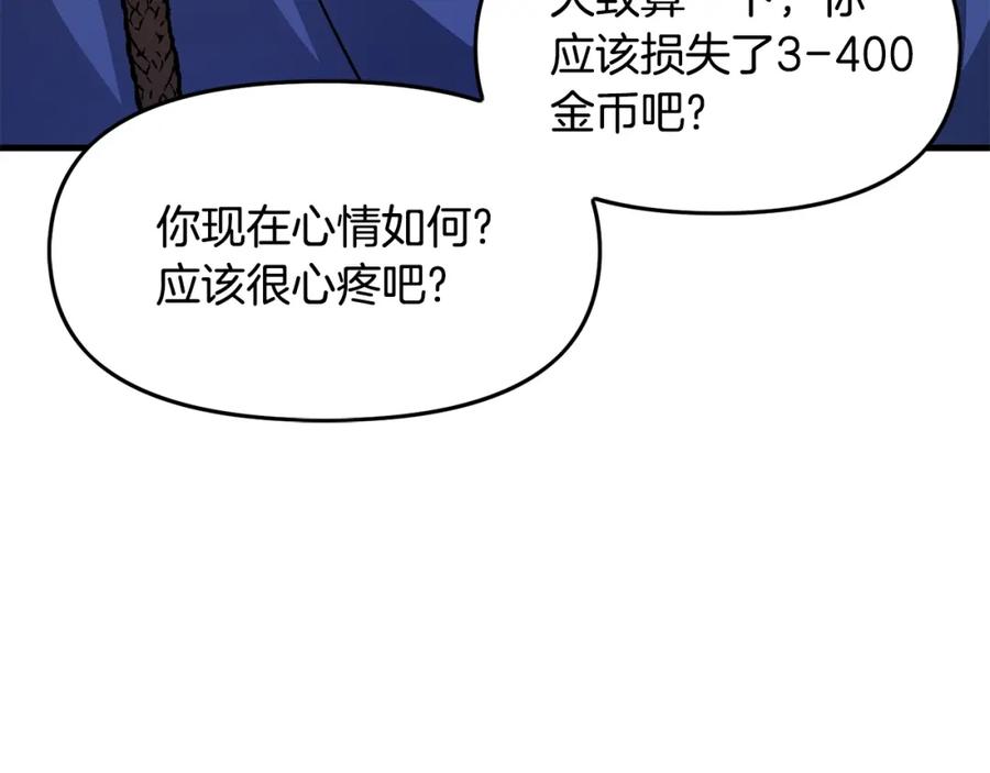 ARK：游戏新世界 第67话 眼光 第33页