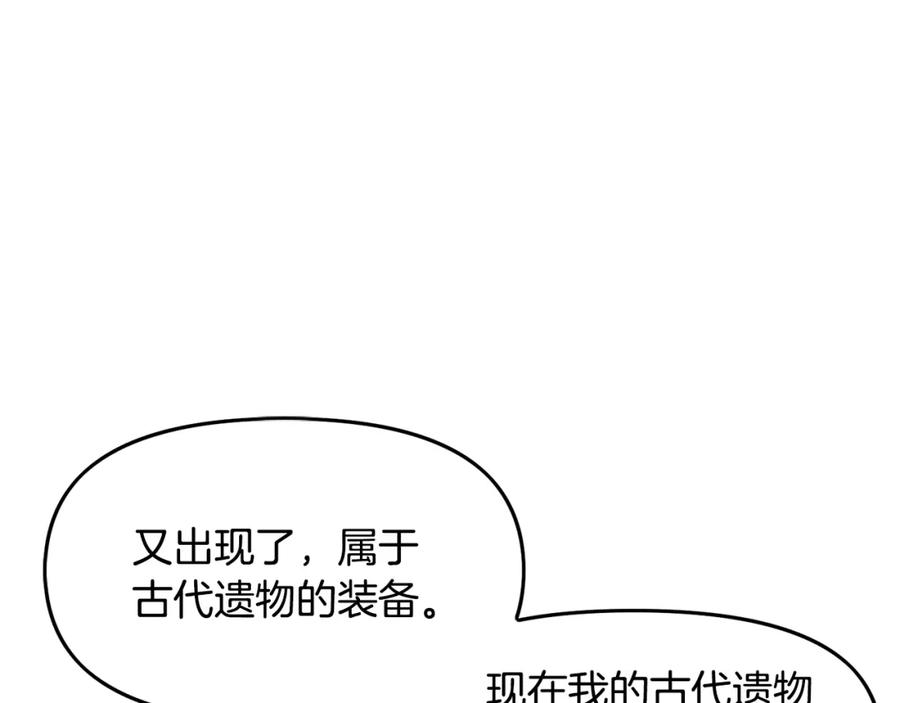ARK：游戏新世界 第67话 眼光 第107页