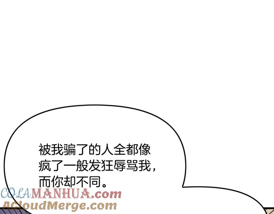ARK：游戏新世界 第67话 眼光 第40页