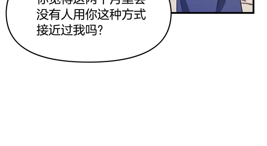 ARK：游戏新世界 第67话 眼光 第27页